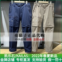 Kyle Stone Kailas Domestic special cabinet 22 years of spring and summer mens two length pants KG2215304