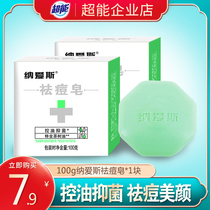 Naeys Soap Dispel Acne Soap Wash Face Soap Clean Bacteriostatic Soap 100g Official Home Promotions