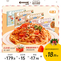 Coook light cooking spaghetti instant noodles tomato black pepper pasta home discount 6 boxes to send 2 boxes