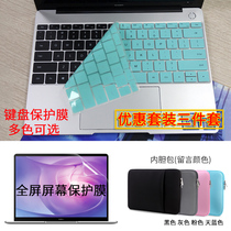 13 inch Huawei matebook13 2020 Ruilong edition WRT-W19 W29 keyboard film protective film dust pad Laptop full-screen anti-blue light screen patch HNL