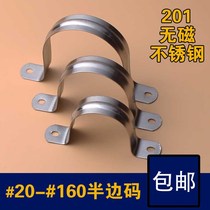 Range hood smoke exhaust pipe fixed buckle exhaust fan pipe wall hoop clamp U-shaped piece Tube clamp stainless steel