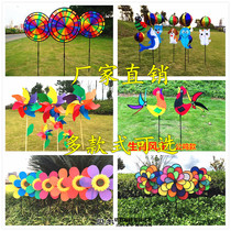 Windmill toy windmill decoration windmill wholesale outdoor scenic spot colorful plastic windmill clearance full