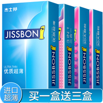 Justbon imported byt condoms high-quality ultra-thin b pregnancy sets condoms for men y-avoidance sets sex condoms for women