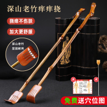 Old bamboo itchy scratch scratch scratch back artifact rake old head Le high-end grade multi-function massage