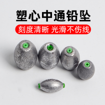 Lead pendant olive-shaped central plastic core drop in the plastic heart lead lump fishing drop does not hurt the line hollow fishing gear fishing accessories