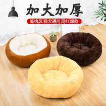 Winter Net Red Warm Cat Kennel Kennel Dog Sleeping Mat Four Seasons Closed Pet Nest Kitty