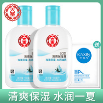 Dabao sodhoney refreshing moisturizer body lotion summer official flagship store