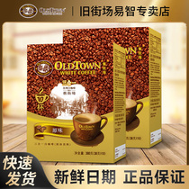 Old Town Coffee Hazelnut-flavored three-in-one instant original coffee powder Malaysia imported white coffee