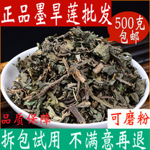 Dry Lotus grass spp grass 500g fresh Chinese herbal medicine shop Chinese herbal medicine and Ligustrum lucidum