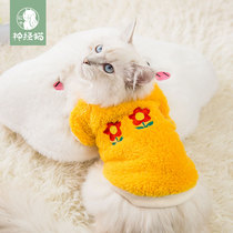 Coral Suede Cute Cat Clothing Pet Infant Young Milk Cat Warm England Short Blue Cat No Hairy Cat Anti-Fall Fur Autumn Winter Clothing