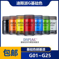 (House Bear Model) DSPIAE Dispa Nitro Oily Paint Basic Color G Series G01-G25