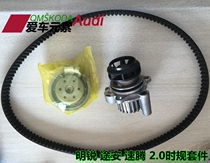 Mingrui Sagitar Touran 2 0 generator belt set water pump timing belt tensioner original factory