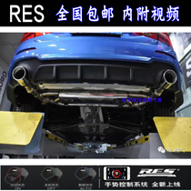 Suitable for BMW 1M 116118120125 modified exhaust pipe remote control valve sports car sound RES