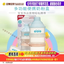 Cute and heart baby three-layer check milk powder box portable out-of-the-box storage tank color random