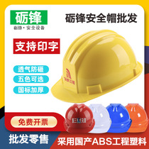 Hat site thickened national standard ABS high-strength anti-smashing construction project construction free customized word ventilation