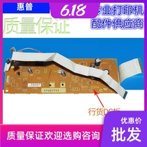 Apply HP HP1020DC HP1018DC HP1018DC board 1020plus control board laser ECU small plate board