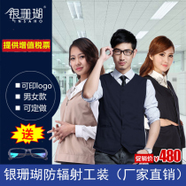 Silver coral radiation-proof clothing Silver fiber radiation-proof work clothes Mens radiation-proof vest tooling SHD011