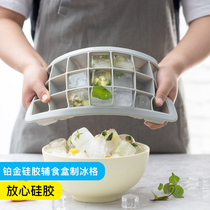 Baby baby food box with lid Platinum silicone ice grid Household creative frozen ice mold for big ice cubes