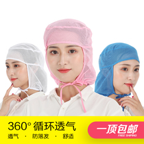 Work hat female textile female worker hat food factory net hat work hat dust-proof workshop comfortable bag head breathable cap