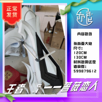 (also Leung) Sun Shangxiang Rosehip Lovers Cosplay Cannon Weapon Materials Bag Props Bag