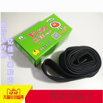 Yijia butyl rubber tire bicycle tire inner tube 26*13 8 size butyl rubber bicycle inner tube