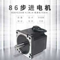 86 stepper motor 86BYG250B torque 4 5N M long 78MM engraving machine drilling machine stepper motor