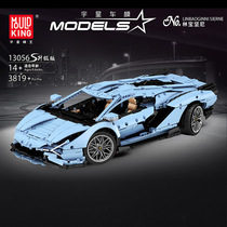 Yuxing compatible LEGO MOC Technology Machinery Group Linbao Kennedy sports car Adult difficult assembly building block model