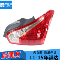 Tiida tail light 11-12-15 new Tiida tail light Tiida rear tail lamp cover Tiida brake light assembly rear headlight