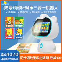  Youbi intelligent education robot toy Youbi early education machine Learning machine Childrens remote control gift video dialogue