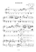 Wonderful Harmonic Original F Regular Spectrum Five-Line Spectrum Accompaniment Spectrum High Definition