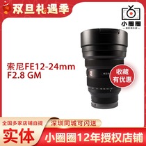 Sony FE12-24mm F2 8 GM full frame super wide angle constant large aperture zoom lens SEL1224GM