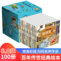 All 100 volumes of a century-old classic picture book childrens story books 0-1-1-2-3-4-5-6 years old early education baby before going to bed Enlightenment book kindergarten baby book picture book book book Peter rabbit story father