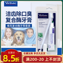 France Vic virbac pet dog dog toothbrush toothpaste set Teddy cat brushing teeth to prevent bad breath