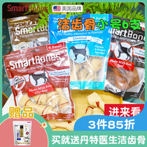 Female matterball USA SmartBones grindrops Tooth Clip Flesh & Bone Small Number 6 Chai Dogs Kirky Snownery Snacks