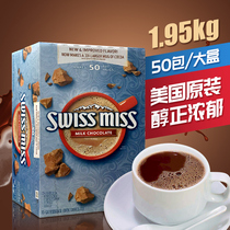 Spot the United States imported Swiss Miss Swiss Miss chocolate milk to make at Powder cocoa powder 1 95kg