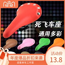 Dead speed car seat bag field car seat seat Willow nail seat cushion bicycle dead fly bicycle seat seat