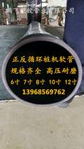 Black rubber pipe slurry pipe high-pressure abrasion resistant pile machine drain clamp cloth 2 5 3 4 5 6 8 10 12 inch