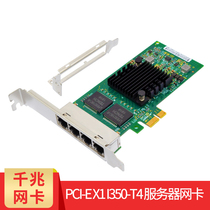 PCI-E Intel Intel I350AM4 chip I350-T4 Gigabit four-port six-Port server network card dual-port Machine Vision industrial camera image capture card
