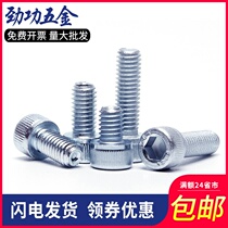 M4M5M6 12.9 class galvanized cylindrical head inner hex screw High strength blue and white zinc cup head bolt 30% off