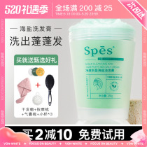spes sea salt shampoo cream shampoo Scalp Frosted Paste Poetry Pei Silk Control Oil To Scrap Fluffy Wash Head Cream Suit Woman