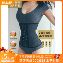 Sports and fitness belt Womens thin thin plastic waist summer waist waist sealing shape shaping body postpartum abdominal belt waist