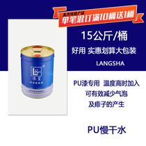 High temperature and high humidity weather special wave shark PU slow-drying water 0 profit supporting sales of national enterprises 15 kg