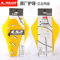 LS2 riding suit Universal back protector Fall-proof wear-resistant protective gear Four seasons motorcycle motorcycle CE certification