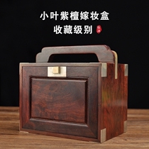 Indian Xiaoya Zitan jewelry box jewelry box mahogany box simple about wedding dowry box dowry box