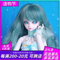Flash found goods to send makeup bjd sd doll SerinRico1 4-point female mermaid doll gift