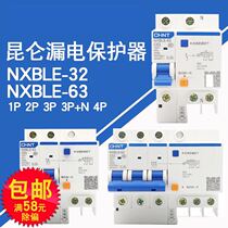 Zhengtai Kunlun NXBLE-32 63 1234P leakage circuit breaker protector DZ47LE leakage protection upgrade