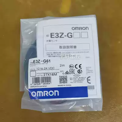 OMRON photoelectric switch E3Z-G61 G81 G62 G82 slot photoelectric sensor spot seconds