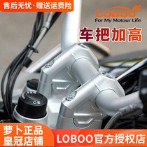 LOBOO radish modified waterbird r1250GS handlebar heightened BMW R1200ADV heightening handlebar S1000XR