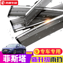 Beijing Hyundai Festa rain shield window rain eyebrow modification special decorative accessories rain shield version of car supplies