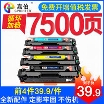 Garbo Suitable for HP CF510A toner cartridge M154a M154nw M181fw M180n color printer ink cartridge HP204A toner cartridge color